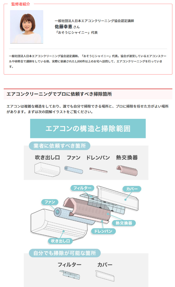 ECナビClip! 記事監修