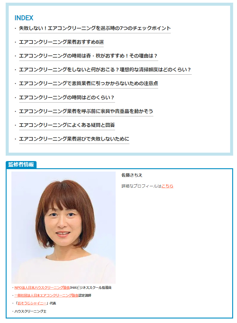 WEBサイト「ECナビClip!」記事にて、代表の佐藤が記事監修